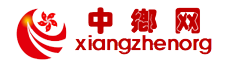 中乡网