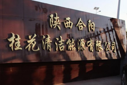 2016“魅力乡镇万里行”走进陕西省合阳县