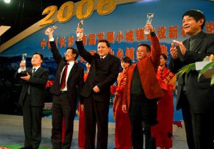 长沙十大魅力乡镇揭晓　146个乡镇中决出“十强”