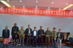 <b>湖南靖州县201名农民拿到新型职业农民证书</b>