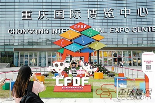 渝交会万盛特产受热捧 四大展区凸显地域特色