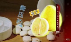 健康养生:柚子不可与降压药同食 柿子不能空腹食用