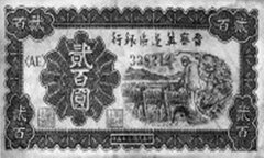 收藏家：红色纸币收藏品种详解