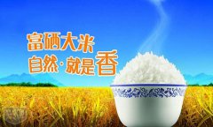 黑龙江宝清县：农民致富有“硒”望