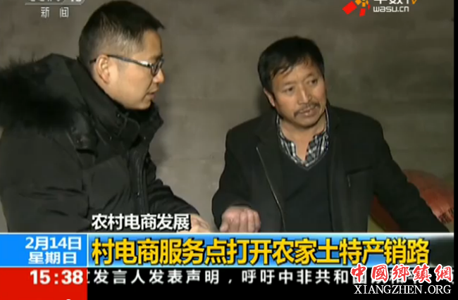 农村电商服务点打开农家土特产销路