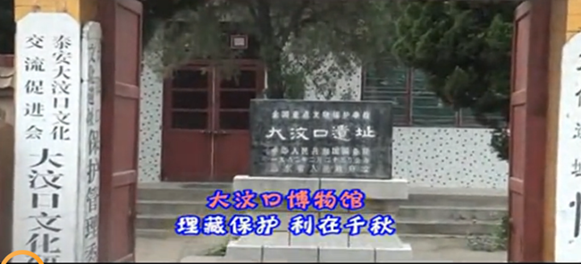 乡镇游 泰山乡镇系列游：大汶口镇