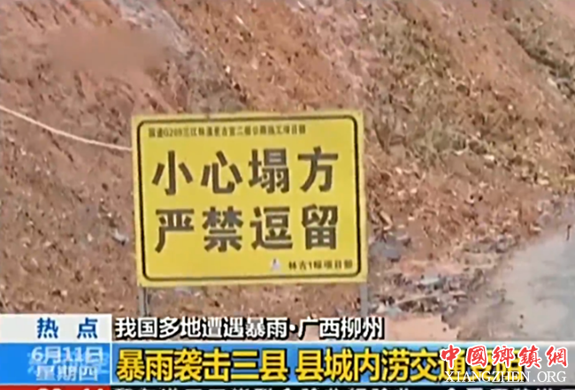 柳州遭暴雨袭击 暴雨袭击广西柳州81乡镇