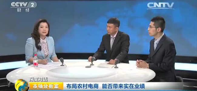 布局农村电商 能否带来实在业绩？