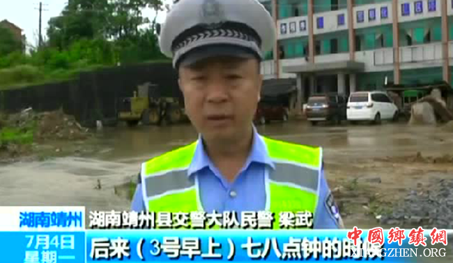 湖南靖州11个乡镇受灾 交警用身体排成警戒线指挥交通