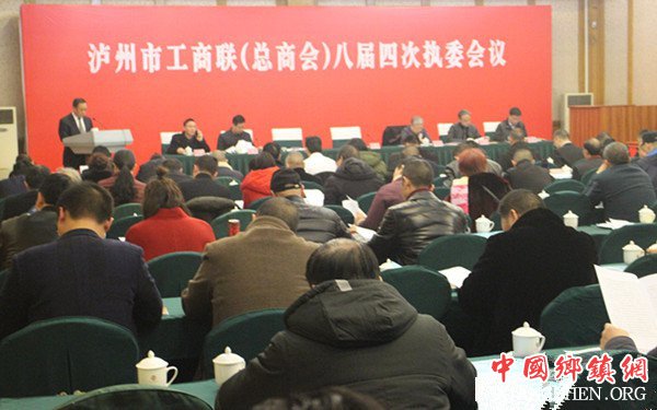 <b>泸州工商联（总商会）举行纪念改革开放40周年报告 “四好”商会受表彰</b>
