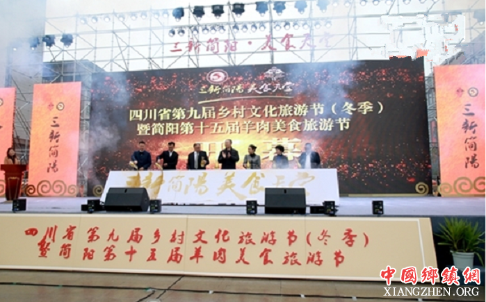 <b>四川省第九届乡村文化旅游节（冬季）19日在简阳开幕</b>