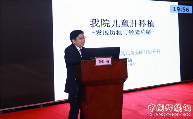 <b>重医儿童医院成功实施儿童肝移植手术100余例</b>