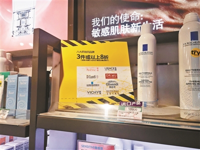 <b>国家药监局一纸禁令 “药妆”应声下架</b>