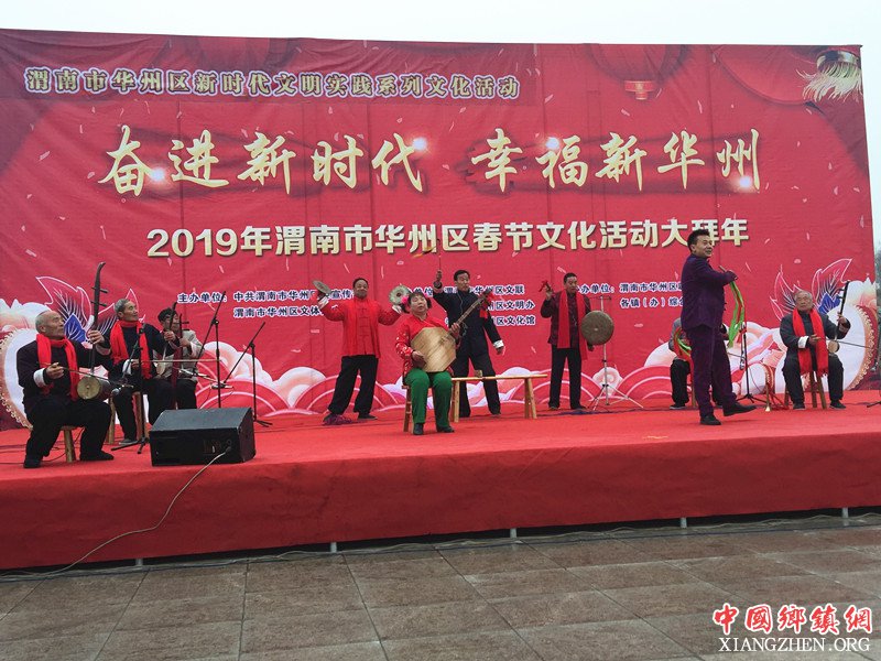 <b>陕西华州区杏林镇“2019年春节文化大拜年”  活动大展风采</b>