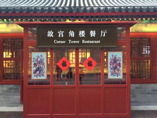 <b>当故宫火锅遇上星巴克杯子</b>