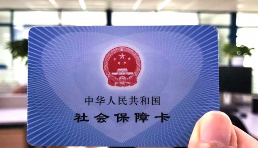 <b>降社保费率不影响养老金发放！</b>