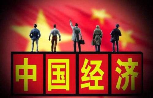 中国经济：韧性十足 潜力巨大