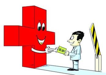 <b>我国将全面建立统一的城乡居民医保制度</b>