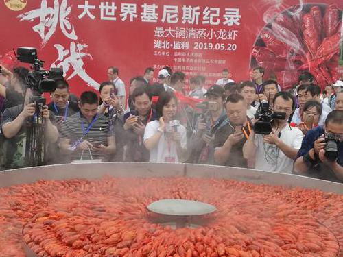 <b>最大锅清蒸小龙虾吉尼斯纪录在监利诞生</b>