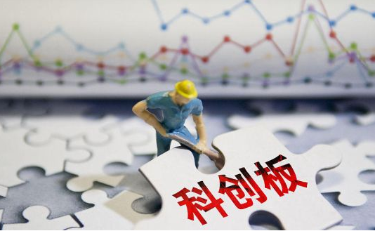 <b>多家券商提高科创板业务风险等级</b>