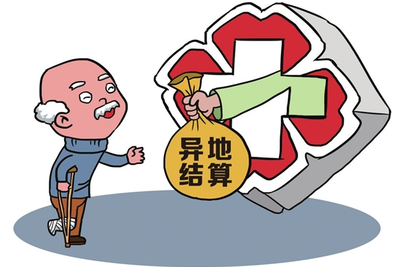 <b>2018年全国跨省异地就医直接结算132万人次</b>