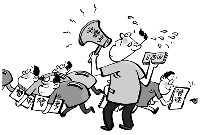 <b>莫把替课替考当儿戏</b>