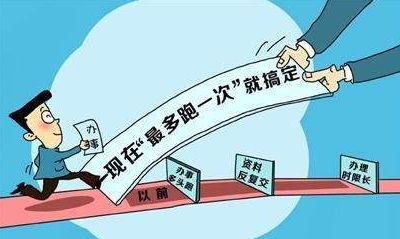 <b>“减证便民”，用减法为获得感充值</b>