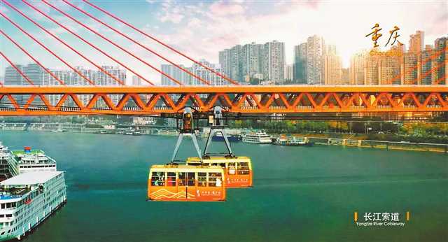 <b>新版重庆形象片惊艳亮相</b>