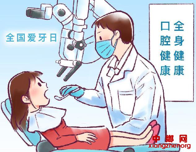 <b>爱牙日：专家建议餐后使用牙线 每年定期洗牙</b>