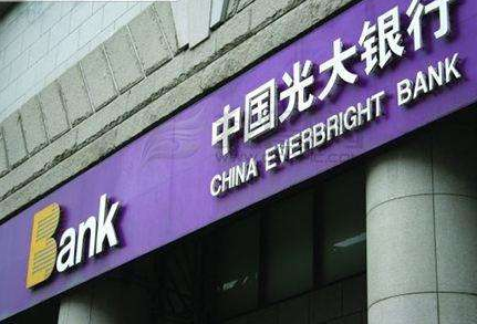 <b>首家股份制银行理财子公司获准开业</b>