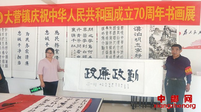 <b>安徽：埇桥区大营镇举办“喜迎国庆70周年”书画展</b>