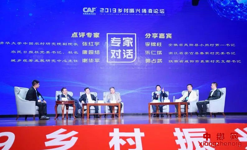 产业发展引领乡村振兴｜2019乡村振兴杨凌论坛隆重举办