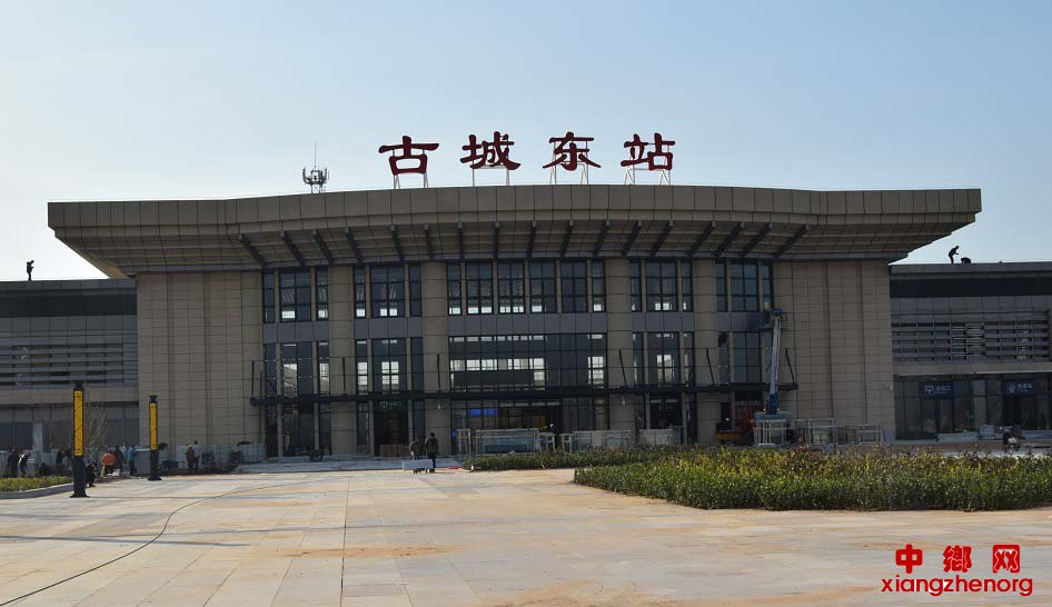 安徽：古城高铁东站将投入运营