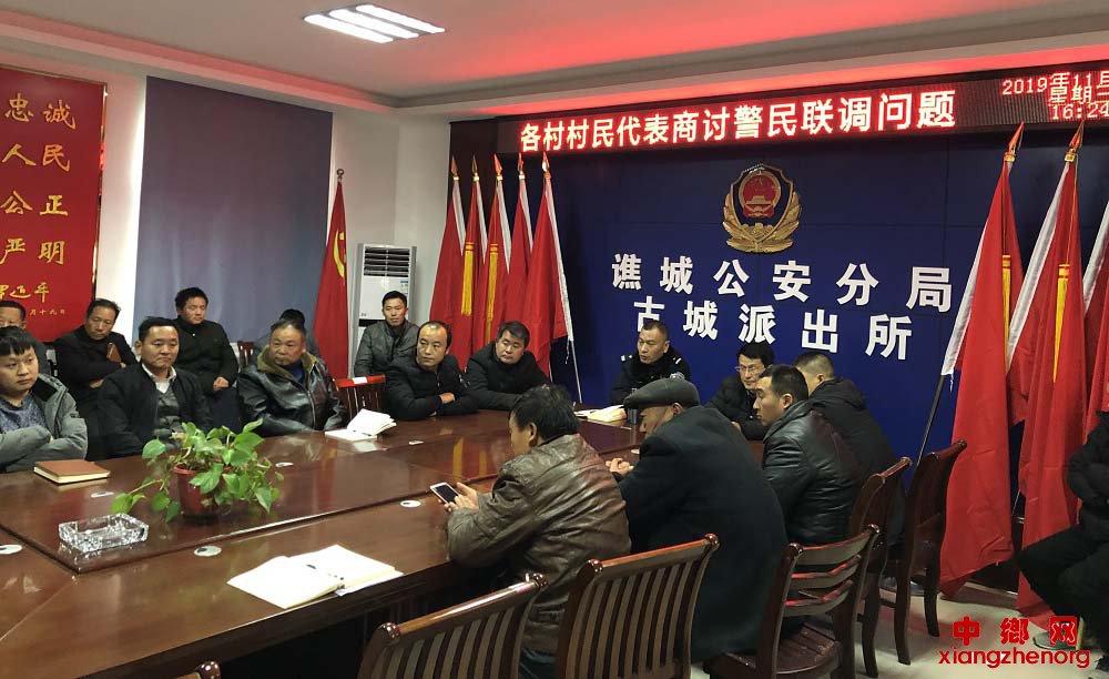 安徽亳州谯城区古城镇：警民联调——提升您的“安全感、幸福感、满意度”