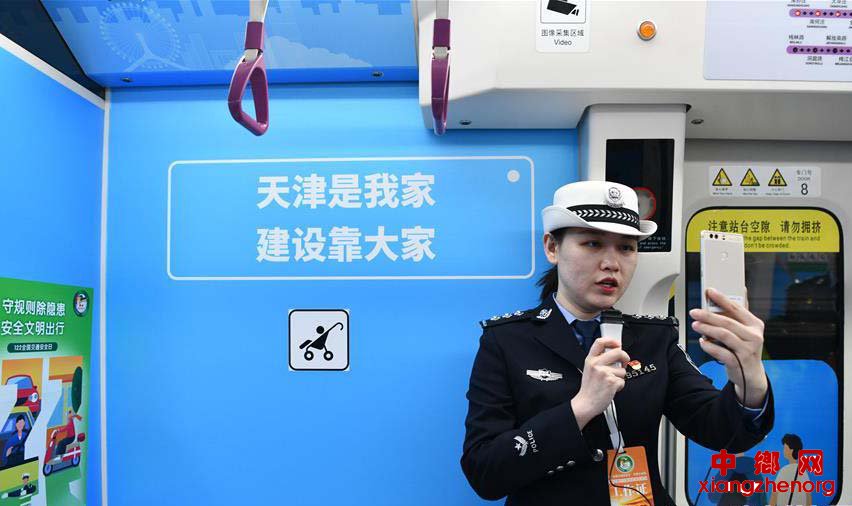 天津：交通安全进地铁