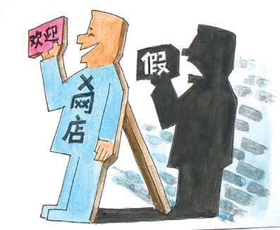 <b>网络职业打假，别越界</b>