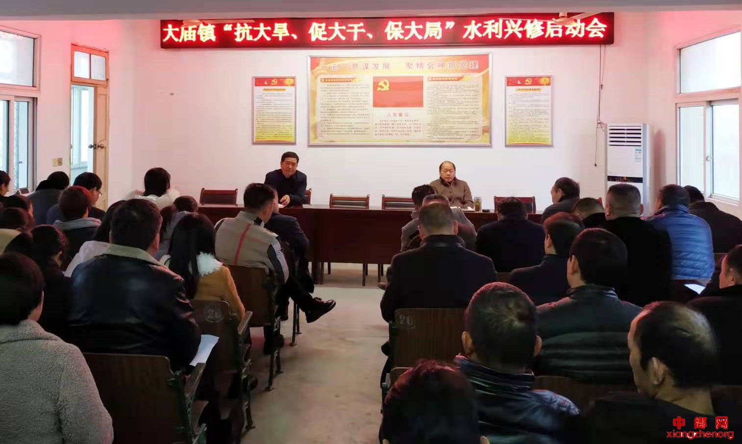 <b>安徽凤阳县大庙镇召开年“抗大旱、促大干、保大局”水利兴修启动会</b>