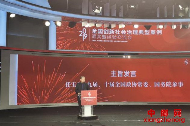 <b>任玉岭：以人民为中心的社会治理体系必将完备而高效</b>