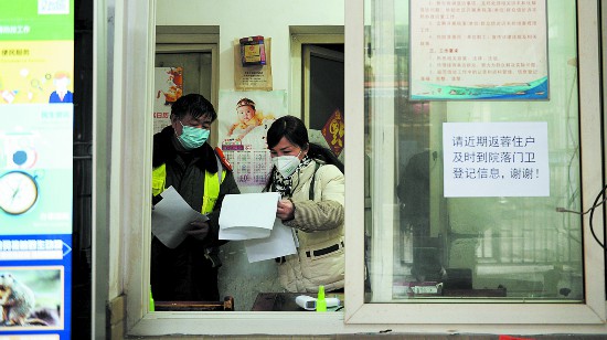 <b>一位社区书记的216小时战“疫”日记</b>