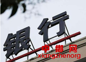 <b>商业银行精准放贷 筑起战疫“金融后盾”</b>