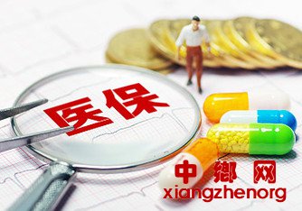 <b>强化医保制度保障功能 深化医药服务供给侧改革</b>
