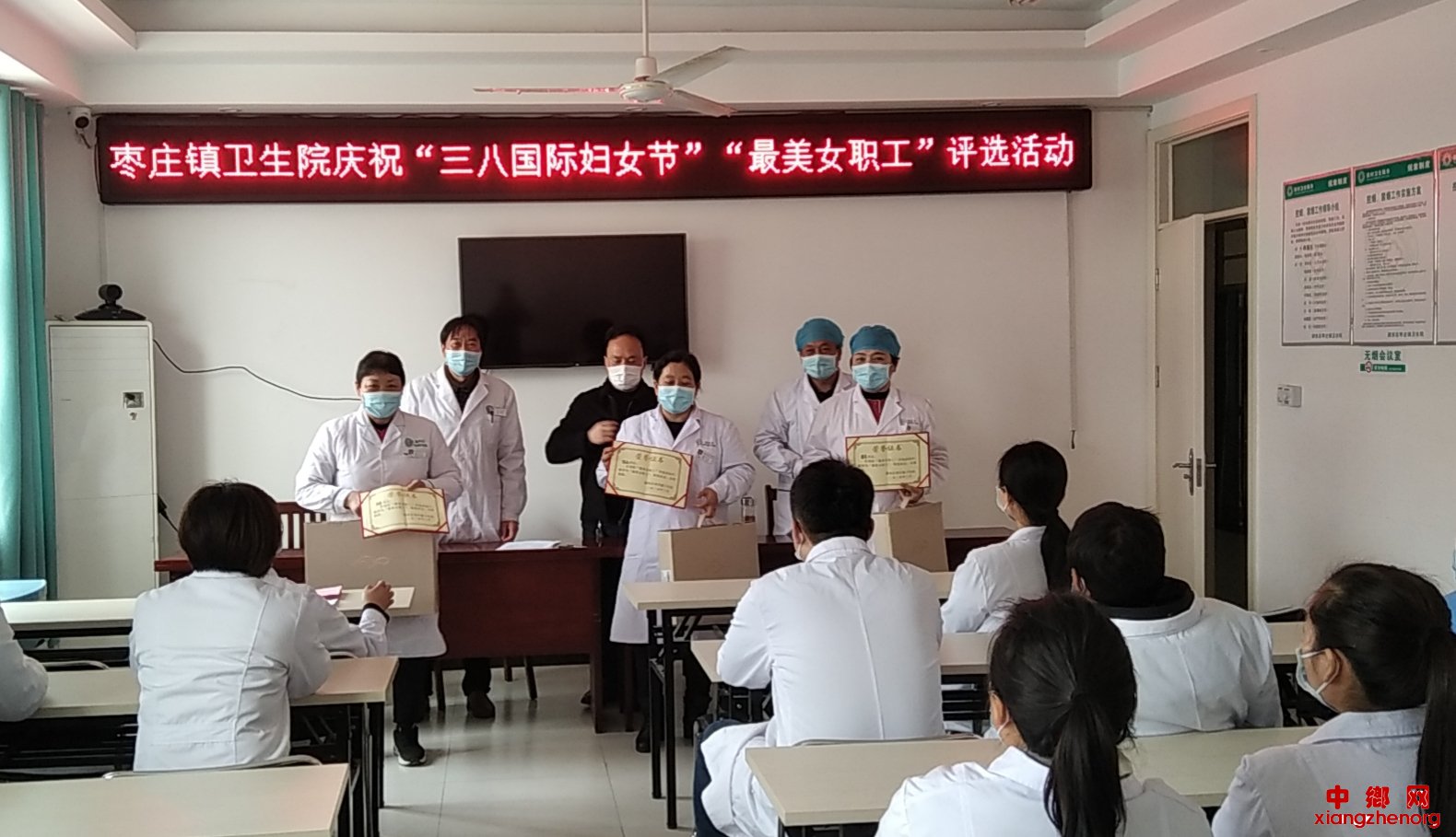 <b>安徽省枣庄镇举办庆祝“三八妇女节”“最美女职工”评选颁奖活动</b>
