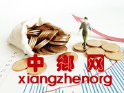 <b>国务院：延续实施普惠金融和小贷公司税收</b>