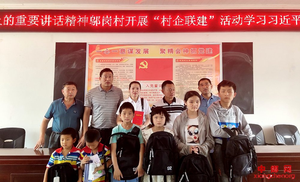 <b>安徽：杜氏集团为凤阳县大庙镇邬岗村贫困学生献爱心</b>