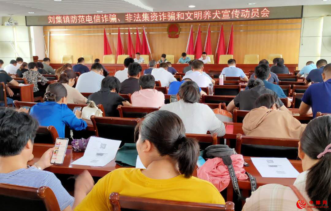 <b>安徽省刘集镇：防范电信诈骗宣传我们在行动</b>