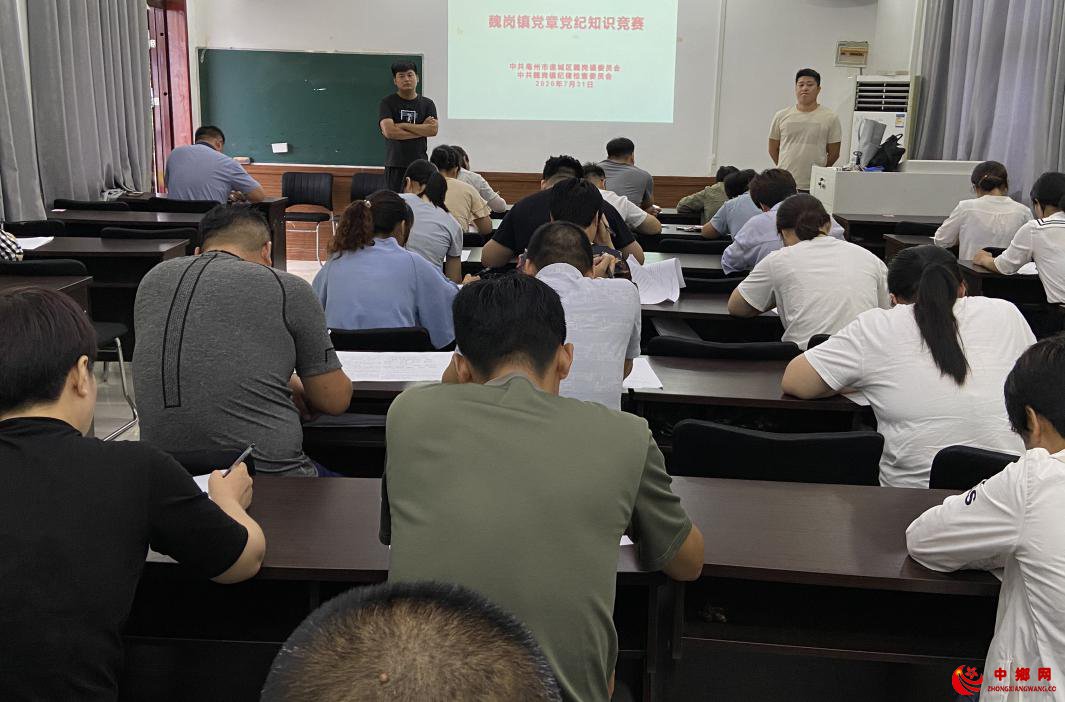 安徽省魏岗镇：党章党纪知识竞赛 以赛带学 以学促用