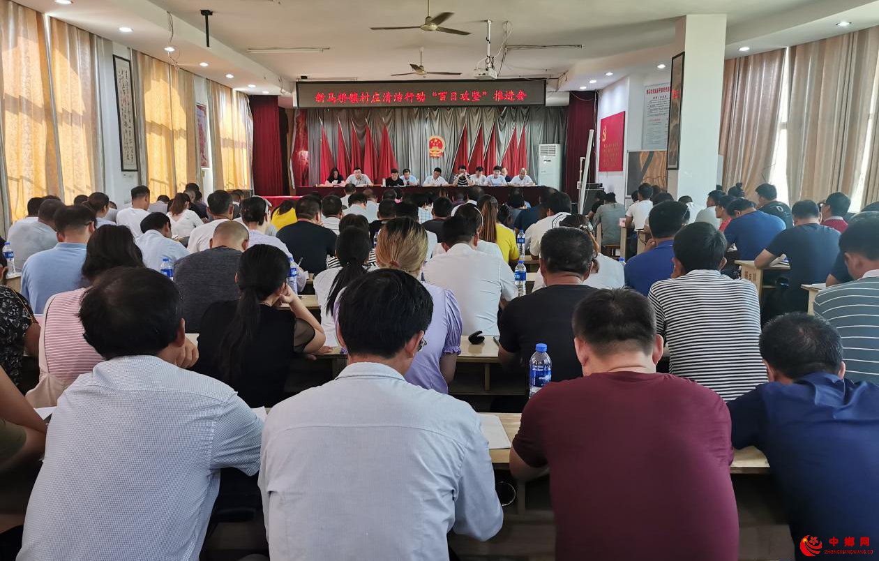 <b>安徽省新马桥镇开展村庄清洁“百日攻坚”行动</b>