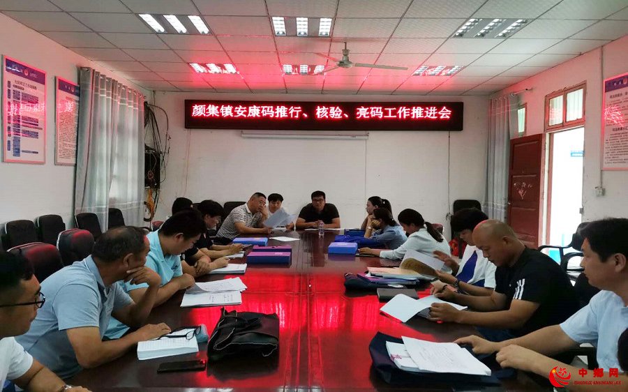 <b>安徽省谯城区颜集镇：“亮码”点亮群众出行路</b>