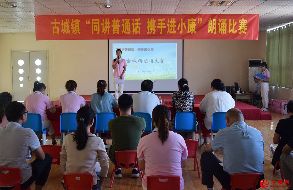 <b>安徽省古城镇举办普通话朗读比赛</b>