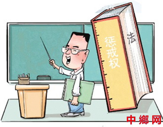 <b>教师惩戒权的边界到底在哪里？</b>